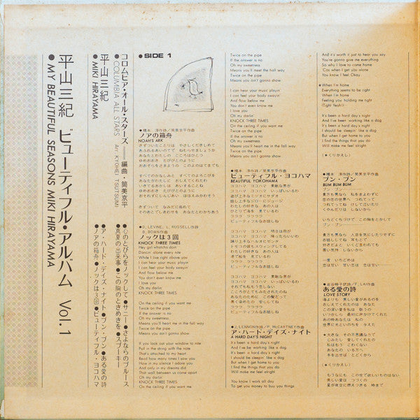 My Beautiful Seasons