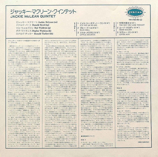 The Jackie McLean Quintet