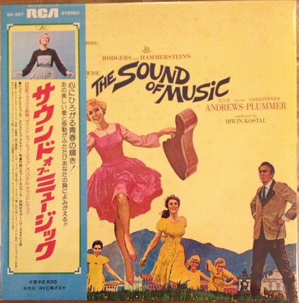 The Sound Of Music (An Original Soundtrack Recording)