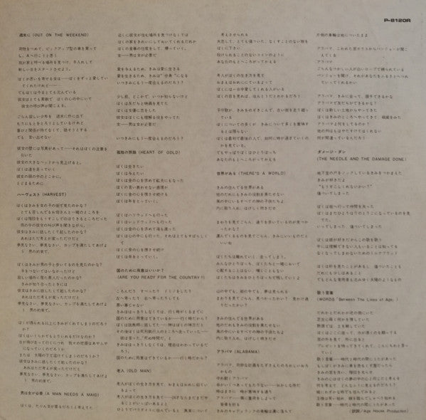 Harvest = ハーヴェスト