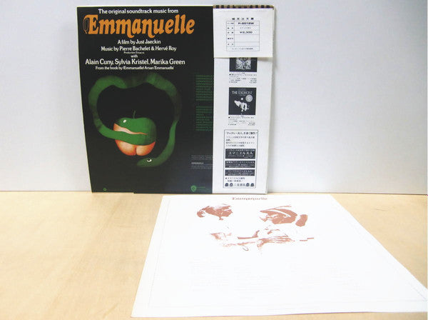 Emmanuelle - The Original Sound Track オリジナル・サントラ盤 エマニエル夫人