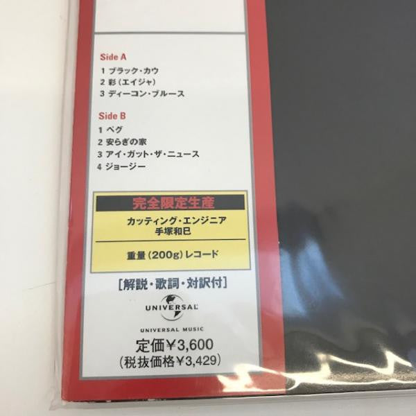 Aja = 彩(エイジャ)