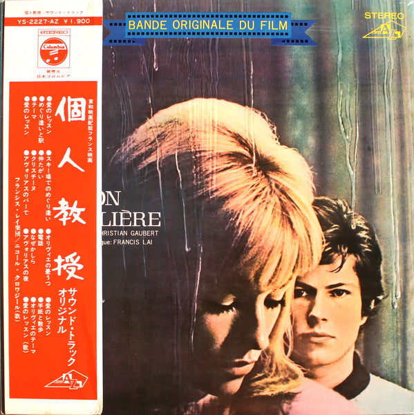 個人教授 = La Leçon Particulière (Bande Originale Du Film)