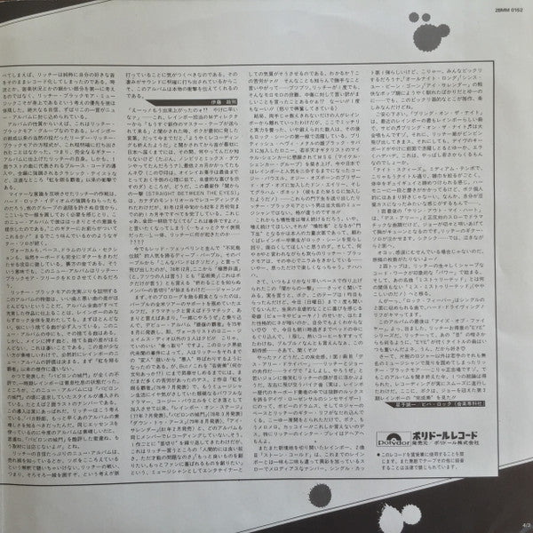 Straight Between The Eyes