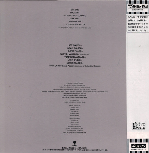 Aurex Jazz Festival '83