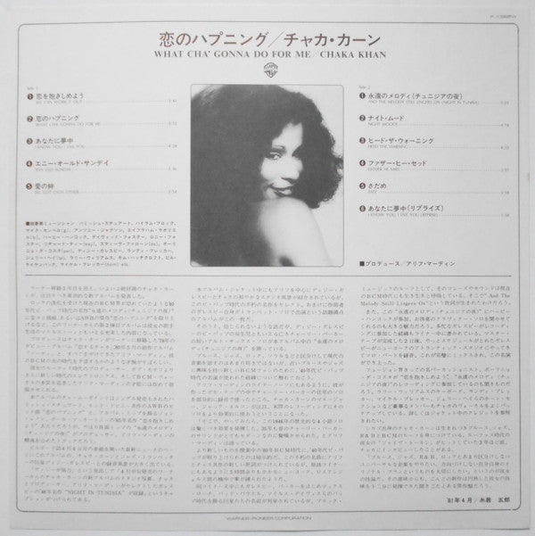 What Cha' Gonna Do For Me