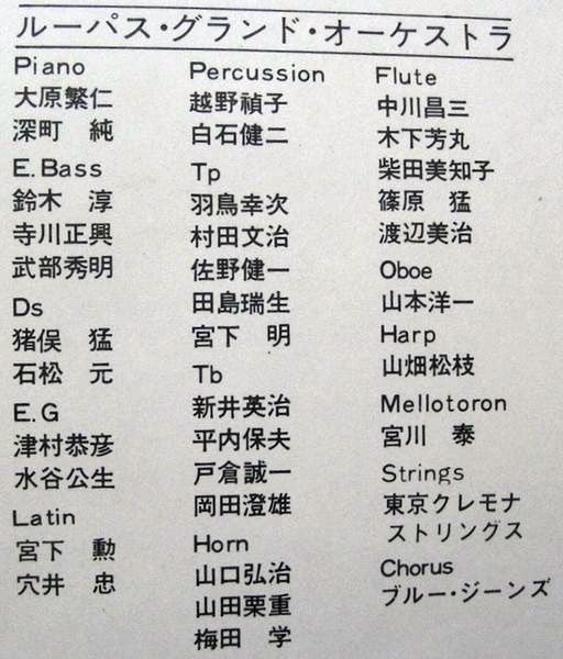 Loves Theme 愛のテーマ