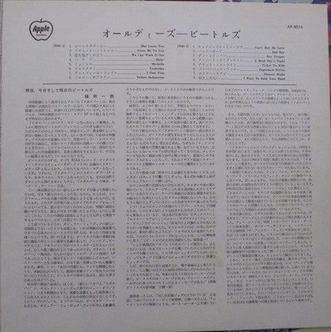 A Collection Of Beatles Oldies