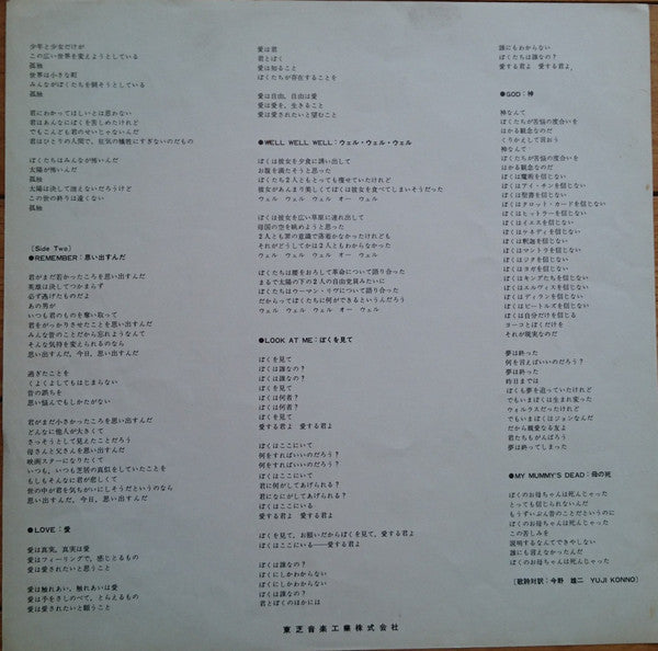 John Lennon / Plastic Ono Band