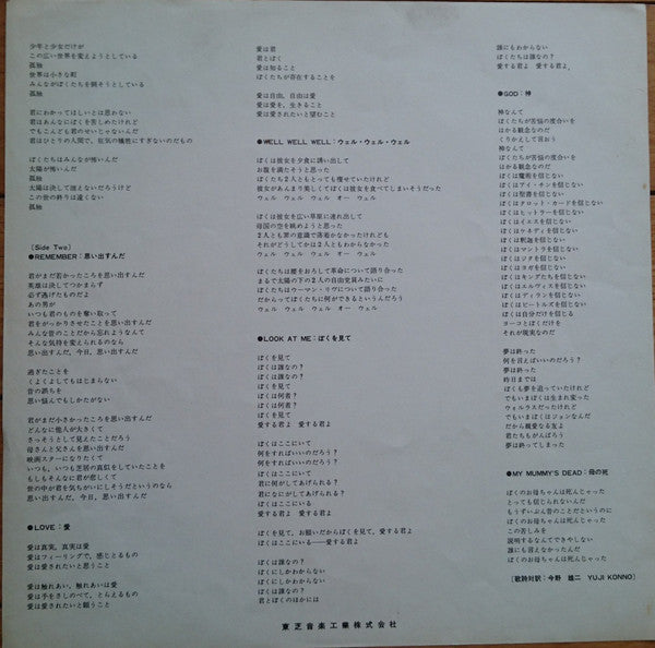 John Lennon / Plastic Ono Band