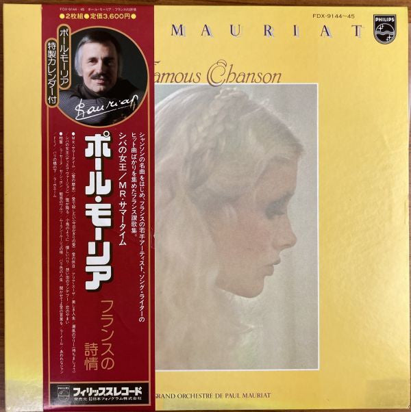 Release: Unknown Release-Vinyl-Japan-1978-FDX-9144-9145-8987286