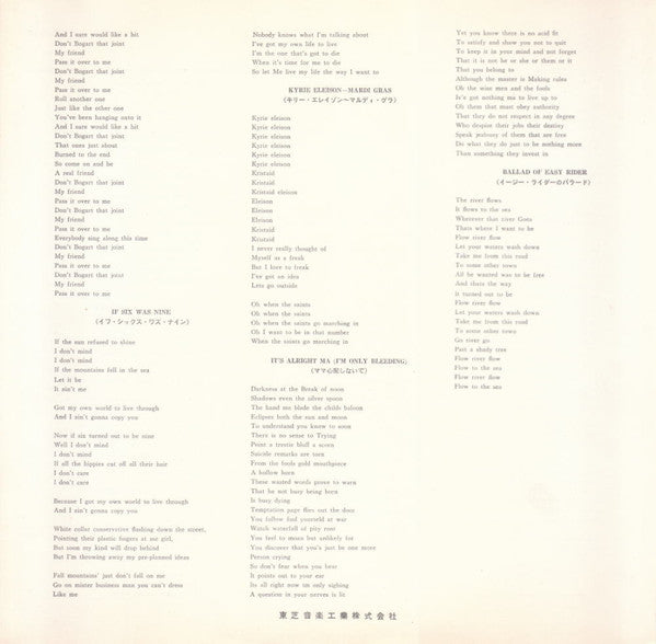 Easy Rider (Music From The Soundtrack)