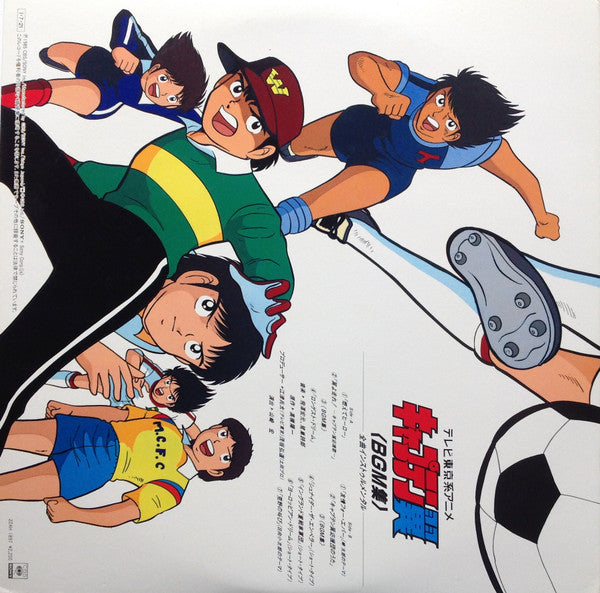 キャプテン翼 BGM集