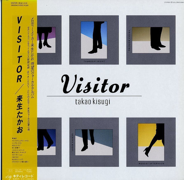 Visitor