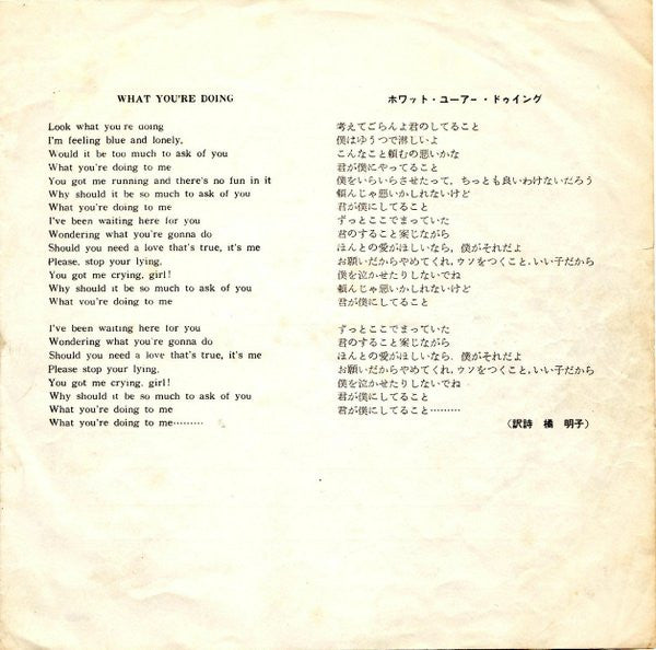 Mr Moonlight / What You're Doing