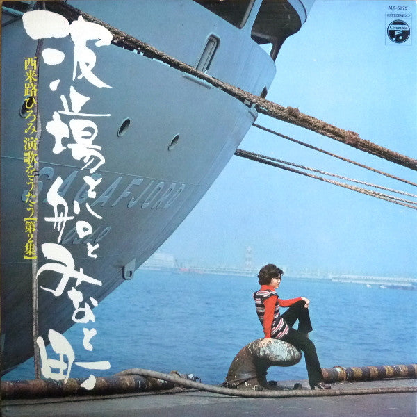 Release: Unknown Release-Vinyl-Japan-1972-ALS-5179-3808053