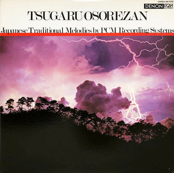 Tsugaru / Osore-Zan 津軽・恐山