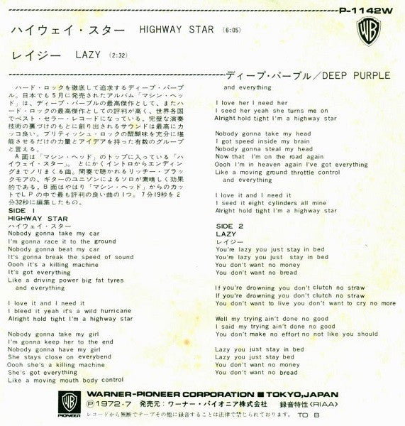 ハイウェイ‧スター = Highway Star