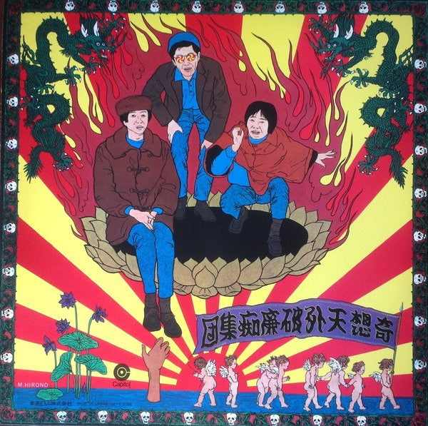 紀元貮阡年 (With The Folk Crusaders)