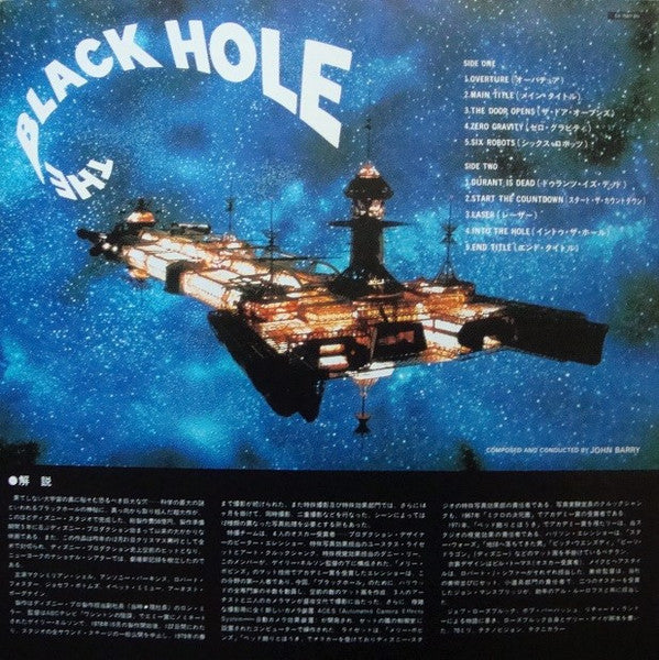 The Black Hole (Original Motion Picture Soundtrack)
