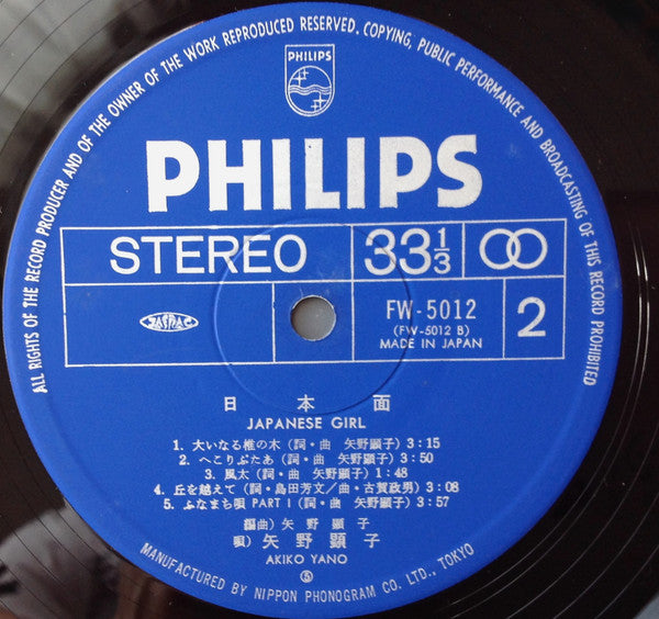 Japanese Girl = 日本少女