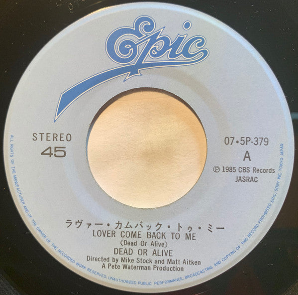 ラヴァー・カムバック・トゥ・ミー = Lover Come Back To Me