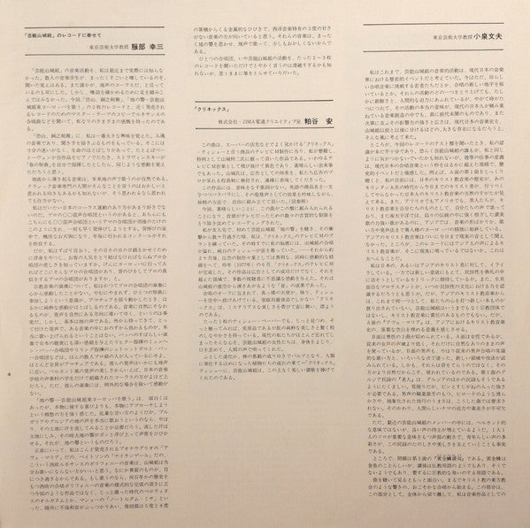 黄金鱗讃揚 (Exultent Pisces In Cantics Nostris)