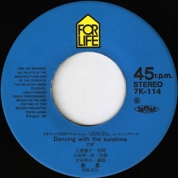 Cat's Eye = キャッツ・アイ