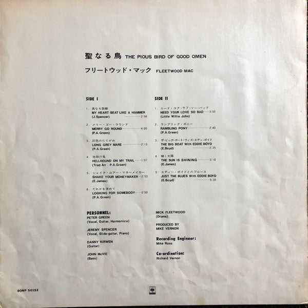 The Pious Bird Of Good Omen