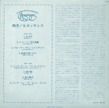 A Song For All Seasons