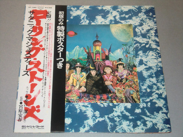 Their Satanic Majesties Request