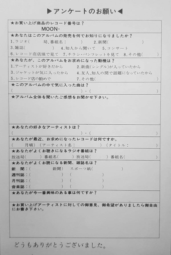 Pocket Music = ポケット・ミュージック