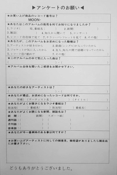 Pocket Music = ポケット・ミュージック