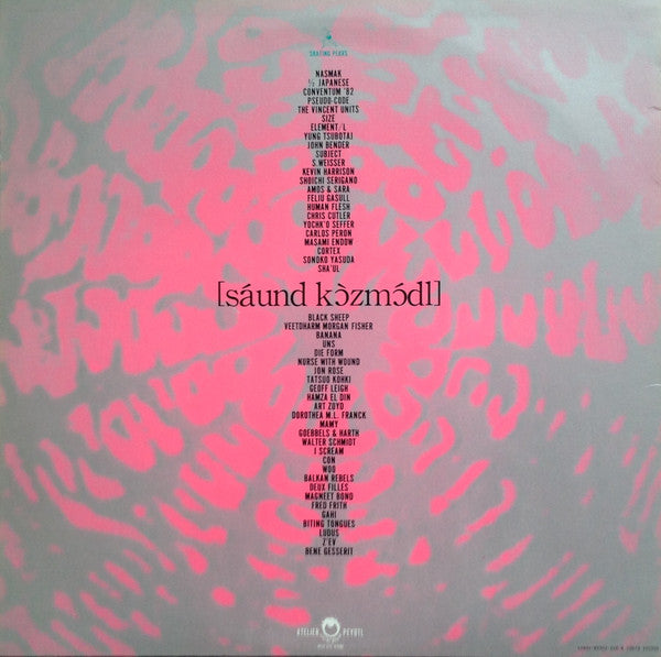 音の宇宙模型 -Sound Cosmodel-