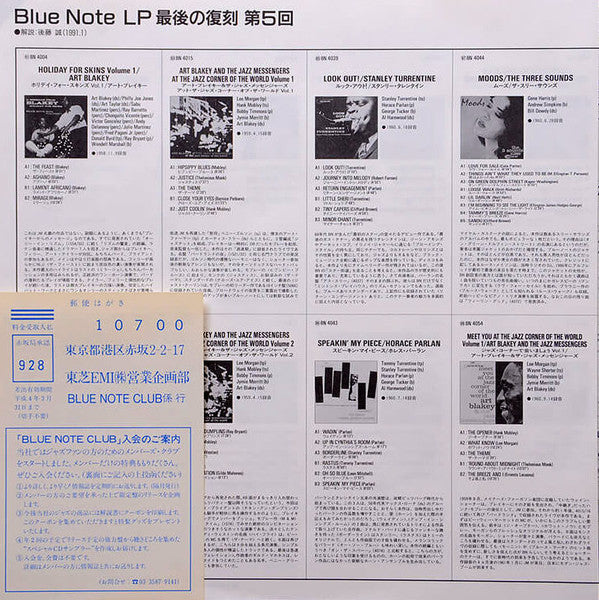 At The Jazz Corner Of The World Vol. 1