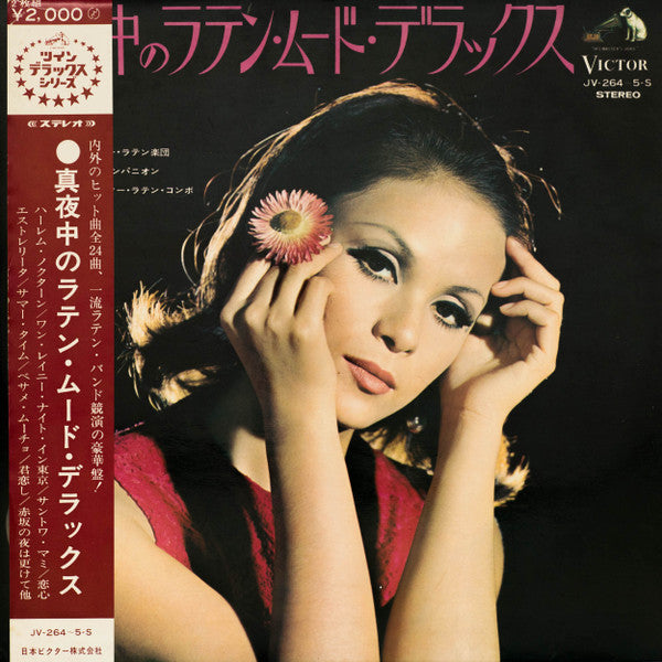 真夜中のラテン・ムード・デラックス = Midnight Latin Mood De Luxe