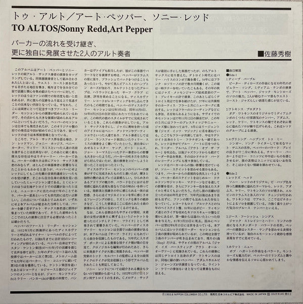 Art Pepper & Sonny Redd