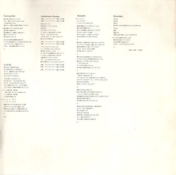 Mike's Murder (The Motion Picture Soundtrack) = マイクス・マーダー