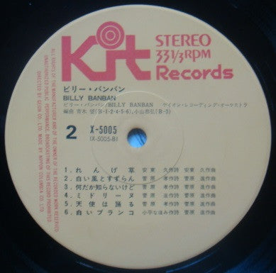 Billy Banban = ビリー・バンバン