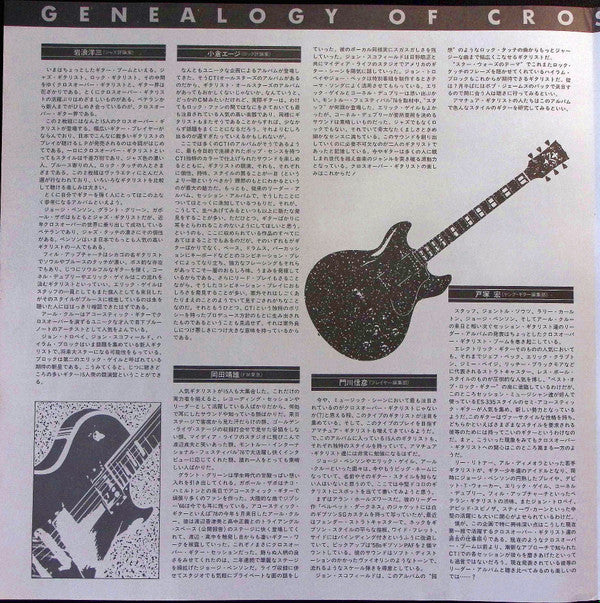 Genealogy Of Crossover Guitarists