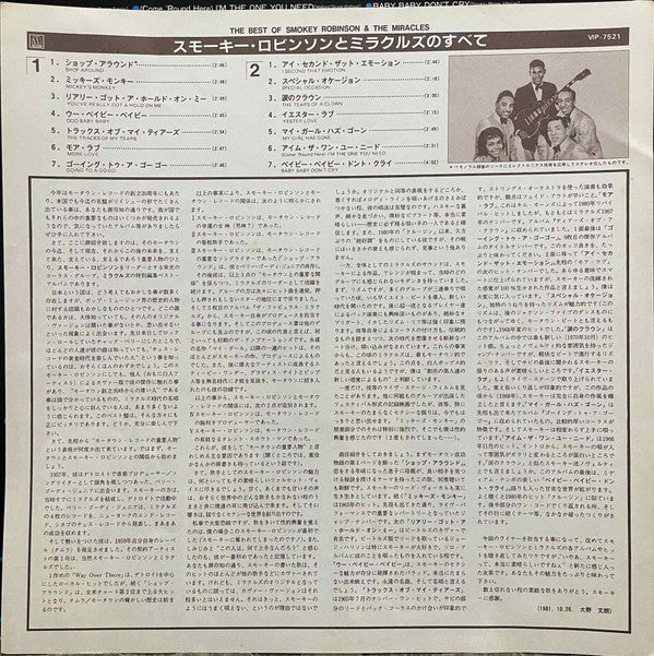 The Best Of Smokey Robinson & The Miracles