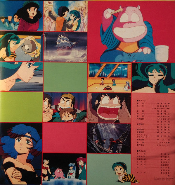 うる星やつら 3 リメンバー・マイ・ラヴ オリジナル・サウンドトラック ドラマ編