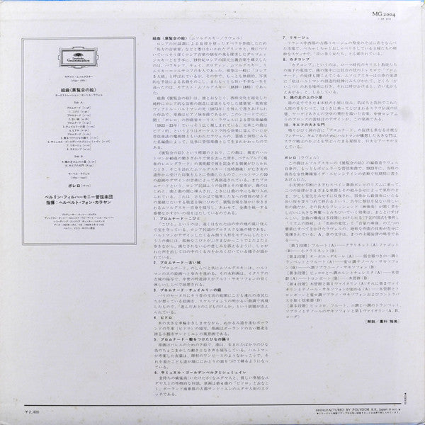 Bolero / Pictures At An Exhibition