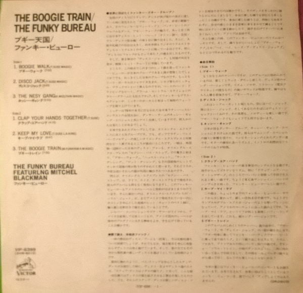 The Boogie Train