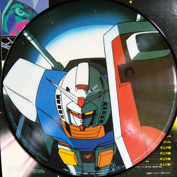 ベスト・オブ機動戦士ガンダム = Best Of Mobile Suit Gundam