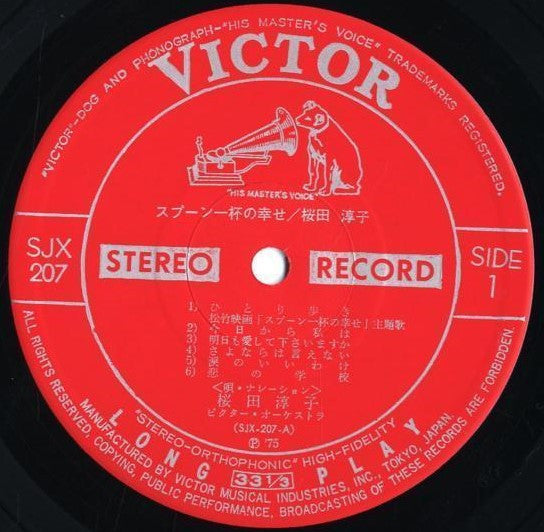 スプーン一杯の幸せ