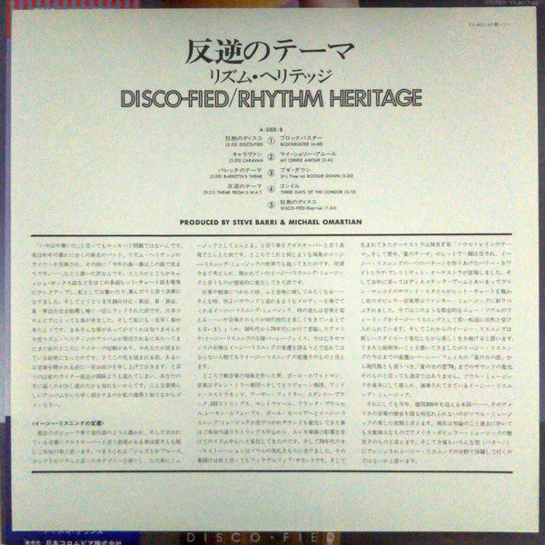 Disco-Fied