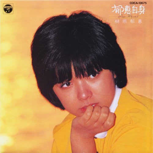 Release: 郁恵自身 -Vinyl-Japan-1979-PX-7085-8069825