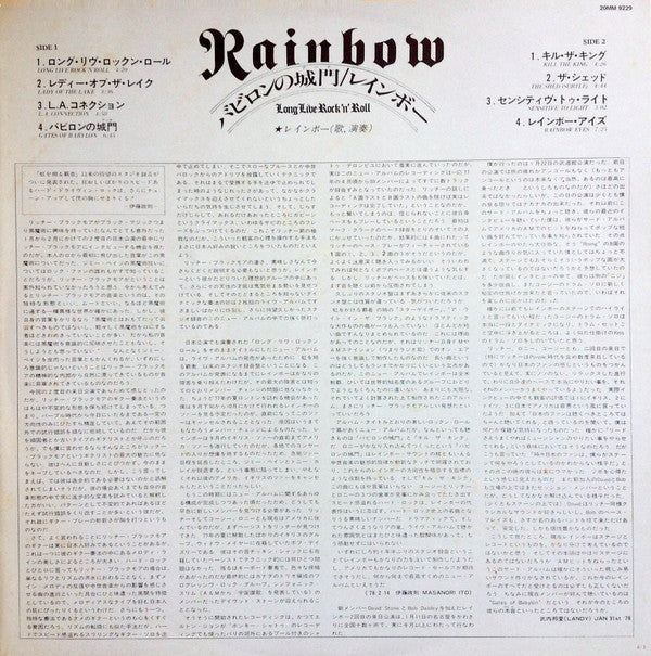 Long Live Rock 'N' Roll