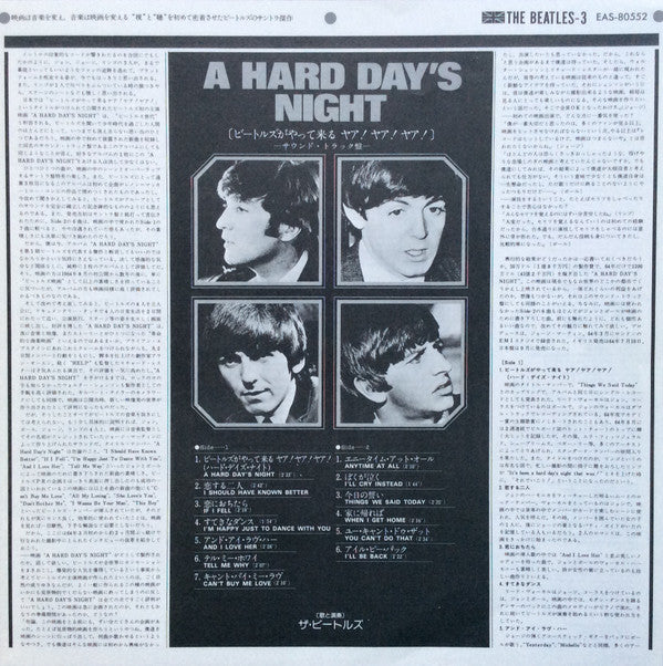 A Hard Day's Night
